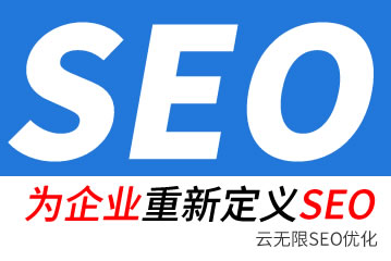 五家渠seo公司